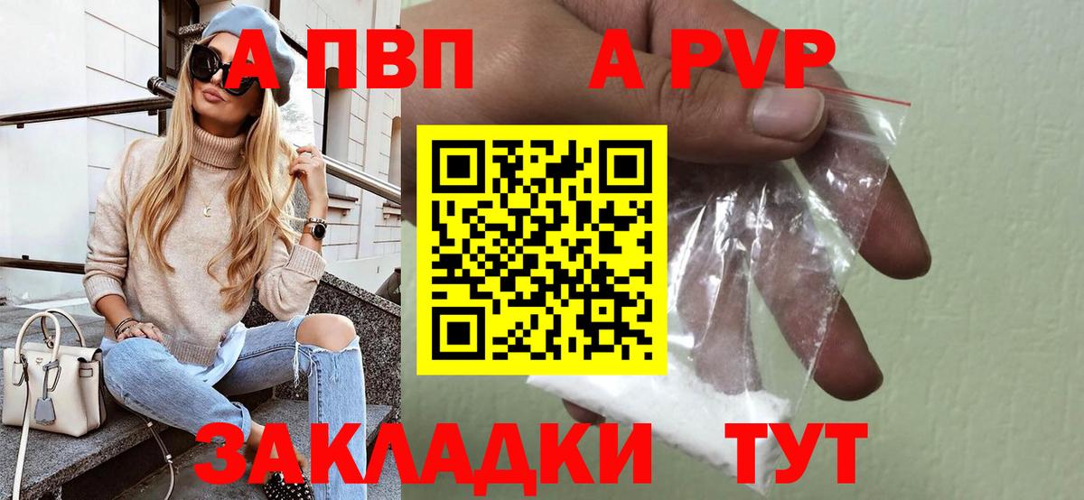 Новосибирск  A PVP Соль  Вход с VPN  Alpha PVP СК  Alpha-PVP СК КРИС 