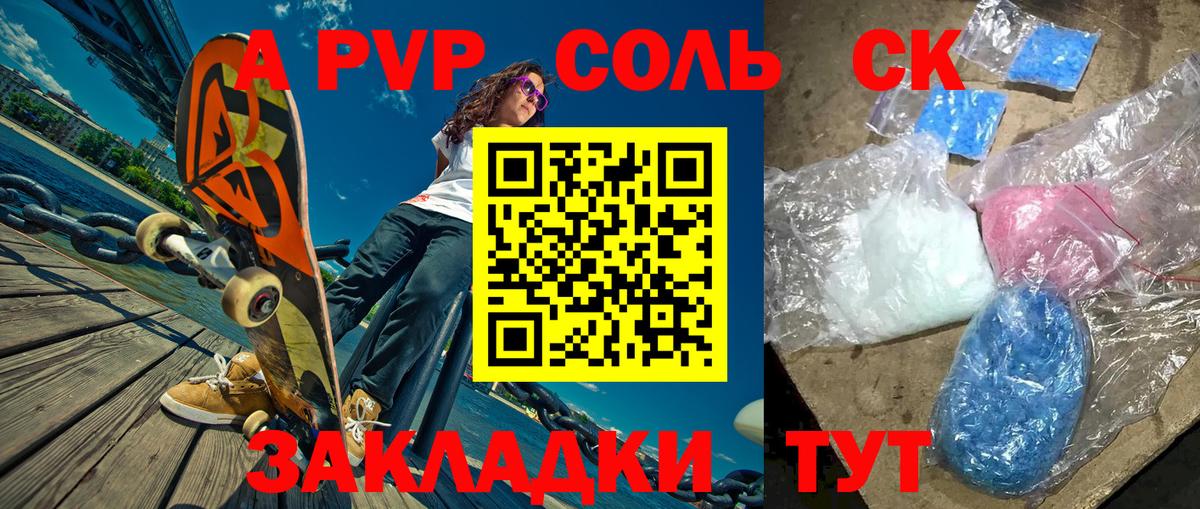 Alpha-PVP VHQ Новосибирск