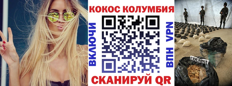 закладка  мега как войти  Кокаин Columbia  Новосибирск 
