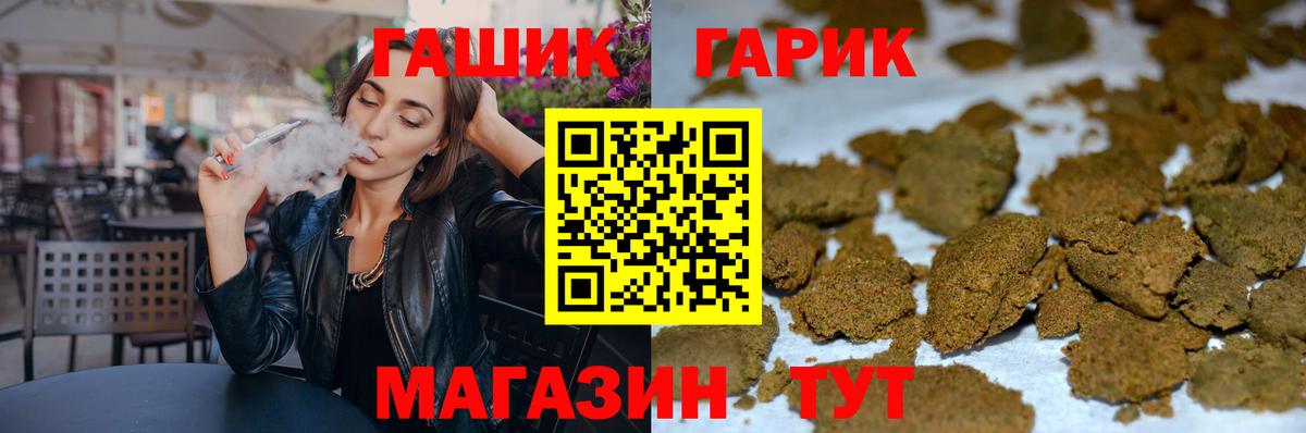 Гашиш гарик  Вход с VPN  ГАШ убойный  Новосибирск 