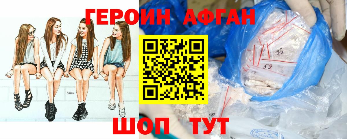 ГЕРОИН хмурый  Героин  Новосибирск  Вход с VPN 