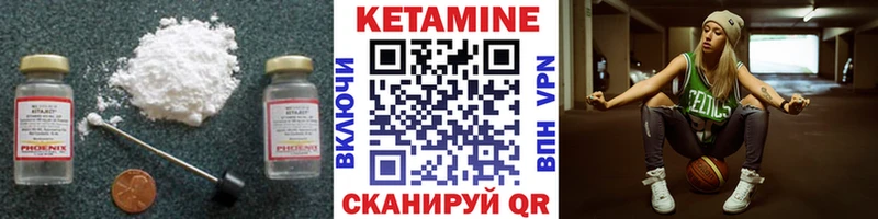 Кетамин VHQ  Новосибирск 