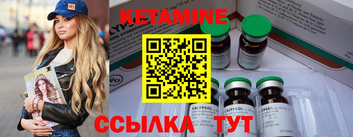 Новосибирск  КЕТАМИН ketamine  Кетамин VHQ  Вход с VPN 