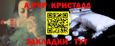 apvp Ставрополь
