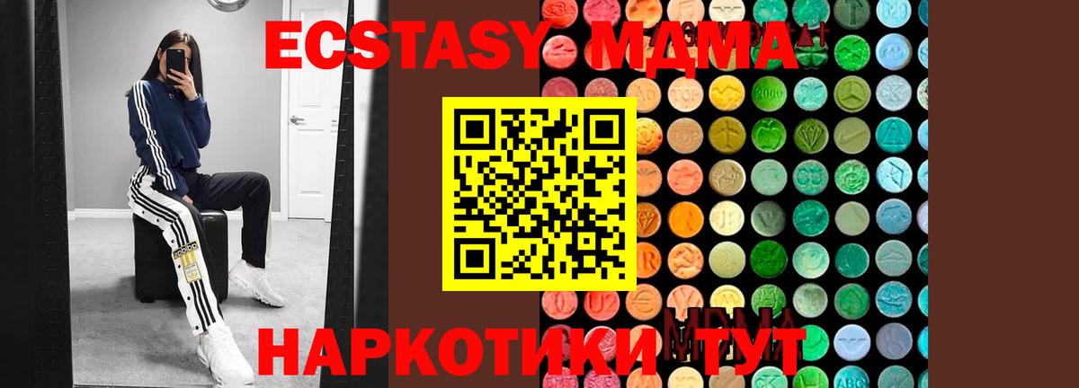 МДМА crystal  Вход с VPN  МДМА кристаллы  Новосибирск 