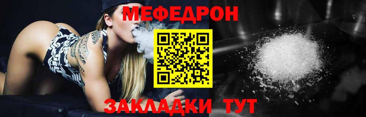 Меф  Новосибирск