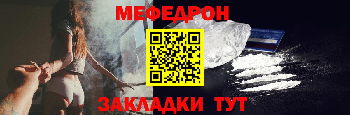 Меф  Вход с VPN  МЯУ-МЯУ  МЯУ-МЯУ mephedrone  Новосибирск  Мефедрон кристаллы 