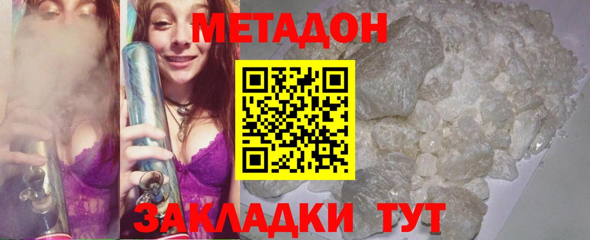 Новосибирск  Метадон VHQ  мега tor  Вход с VPN 