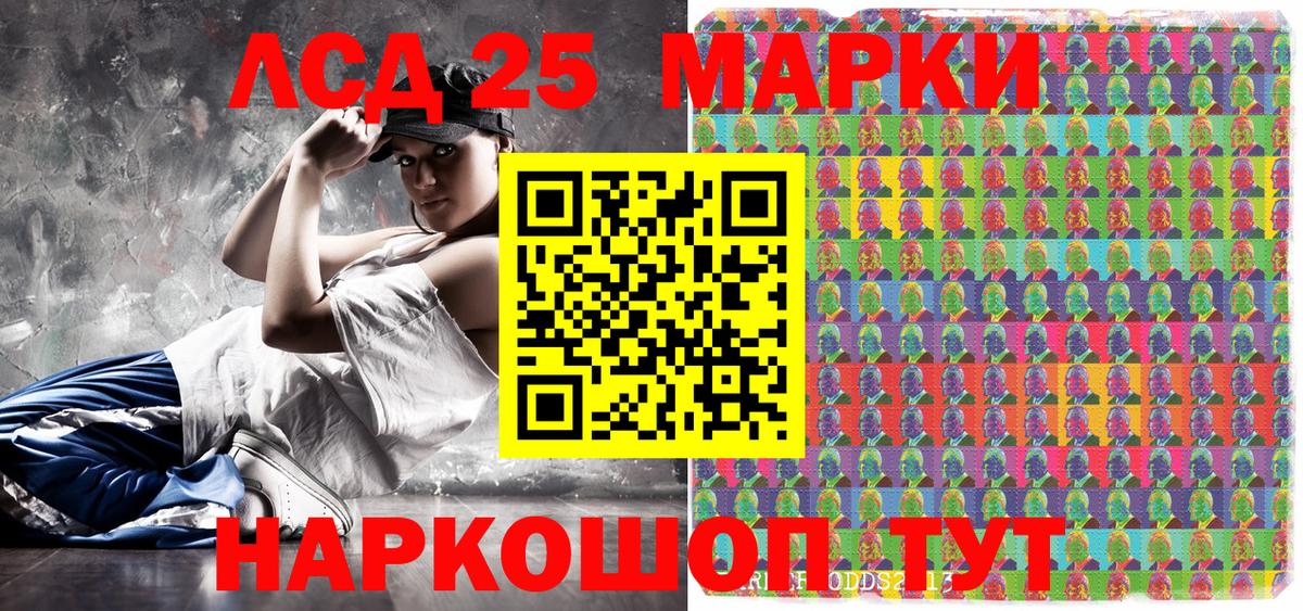 Марки N-bome 1,8мг Новосибирск