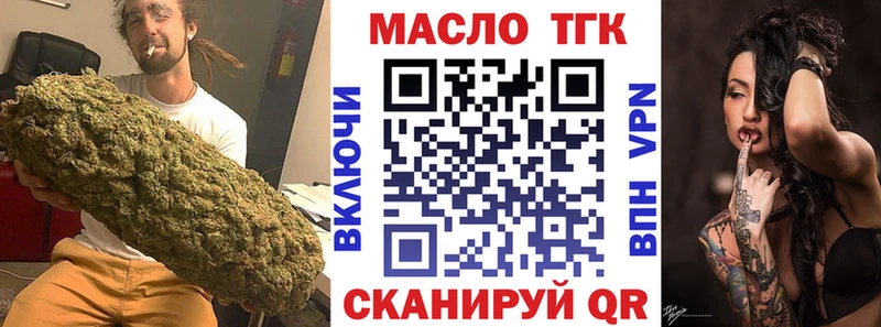 Дистиллят ТГК вейп с тгк  наркотики  Новосибирск 