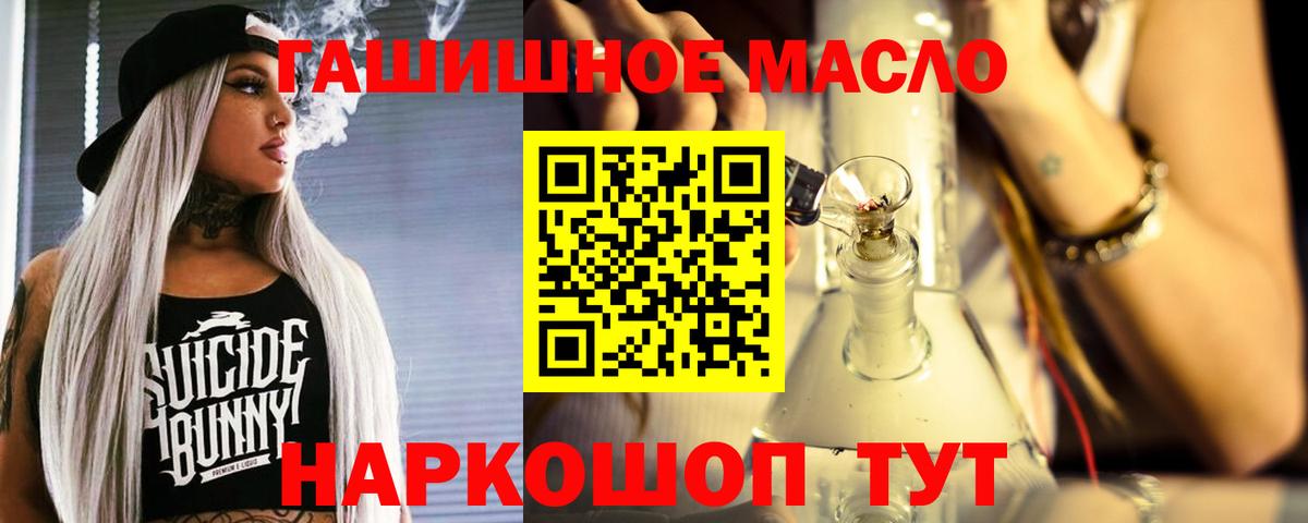 Новосибирск  OMG зеркало  Вход с VPN  ТГК концентрат 