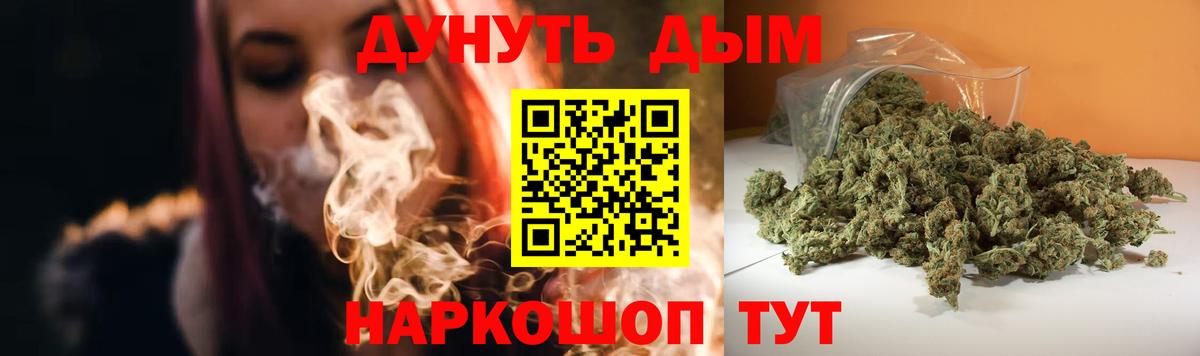 Шишки марихуана THC 21%  Каннабис марихуана  МАРИХУАНА LSD WEED  Новосибирск  Вход с VPN 